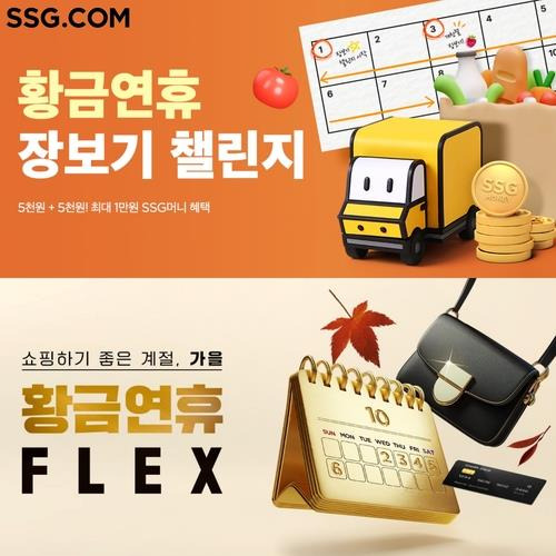 [SSG닷컴 제공. 재판매 및 DB 금지]