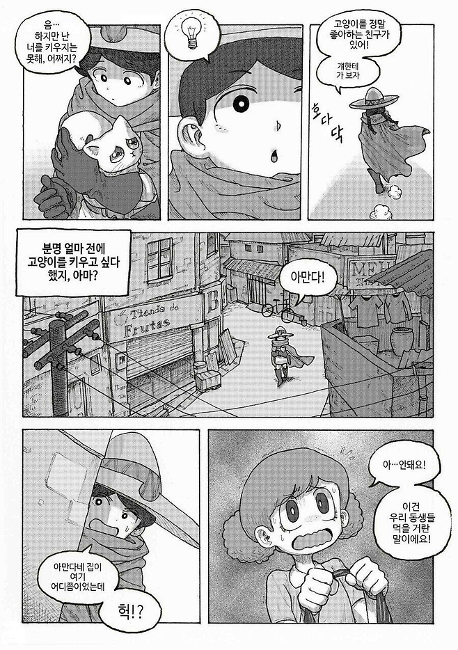 image.png 아메리칸 스타일 마법소녀 만화.manhwa 아메리칸 스타일 마법소녀 만화.manhwa