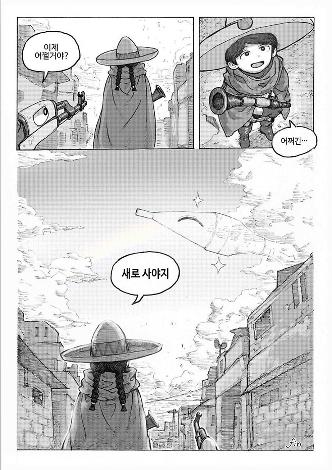 image.png 아메리칸 스타일 마법소녀 만화.manhwa 아메리칸 스타일 마법소녀 만화.manhwa