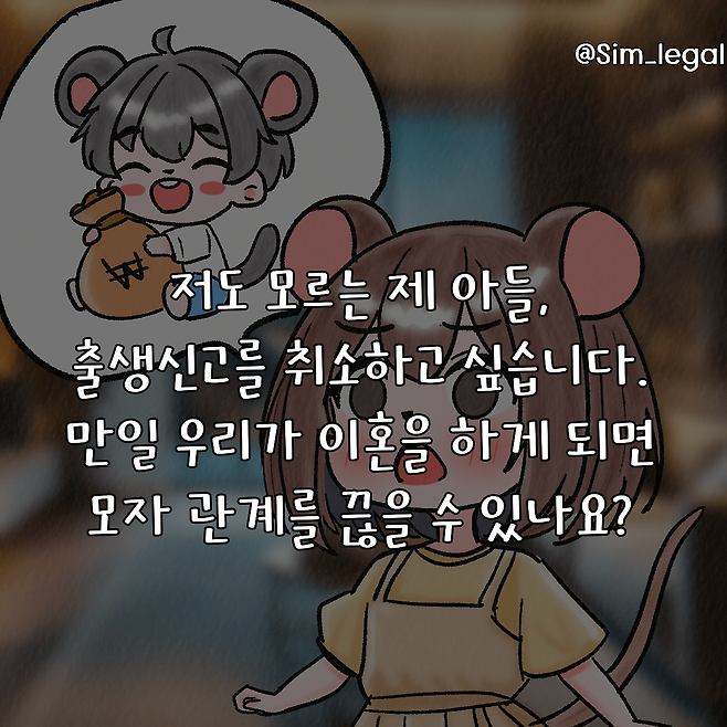 9.png (혈압주의)남편이 혼외자를 호적에 올림