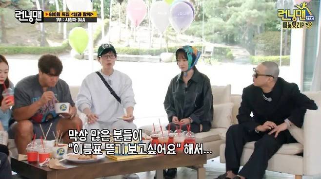 런닝맨이 이름표 뜯기를 안 하는 이유.jpg