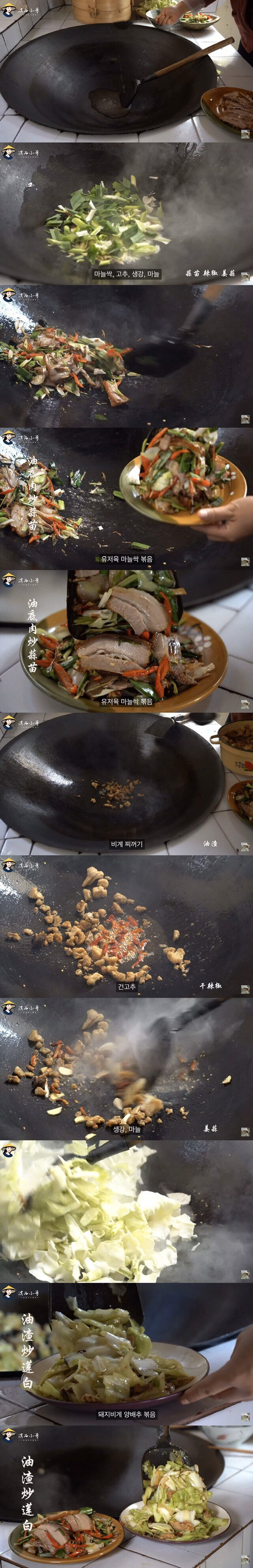 중국 소수민족의 돼지고기 요리