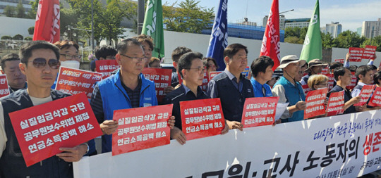 지난 9월 30일 서울 용산구 대통령실 앞에서 전국 9개 공무원단체 대표들이 실질 임금삭감을 규탄하며 공무원보수위 법제화와 연금소득공백 해소를 요구하는 기자회견을 진행하고 있다.