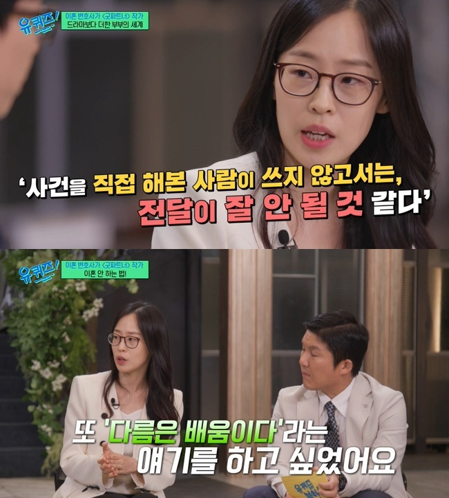 사진=tvN ‘유 퀴즈 온 더 블럭’ 캡