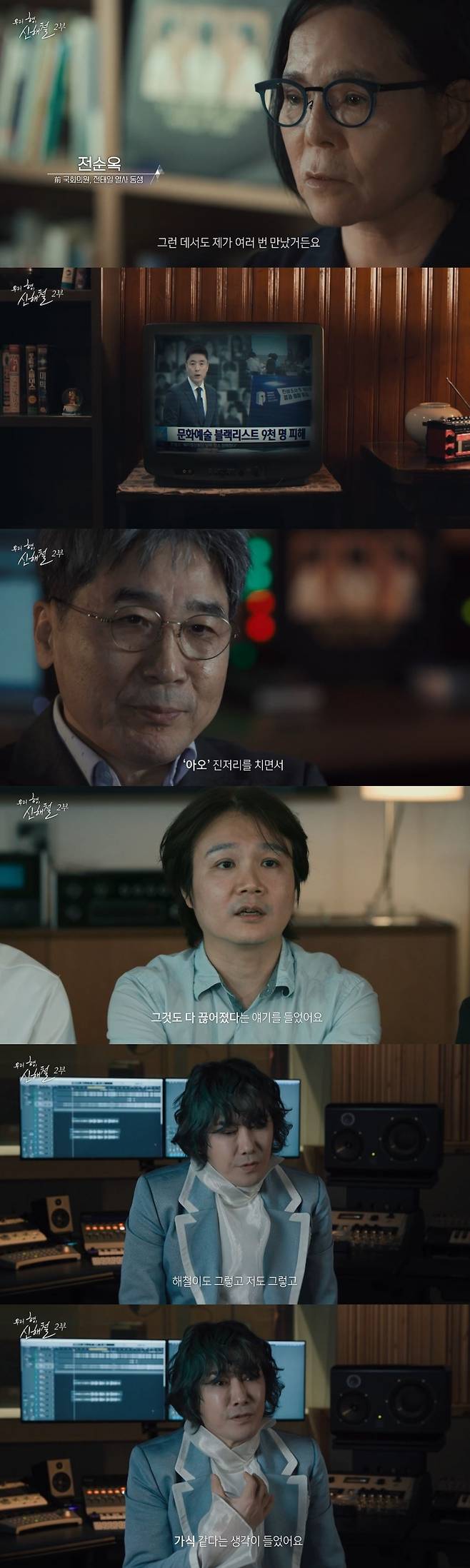 MBC ‘우리 형, 신해철’