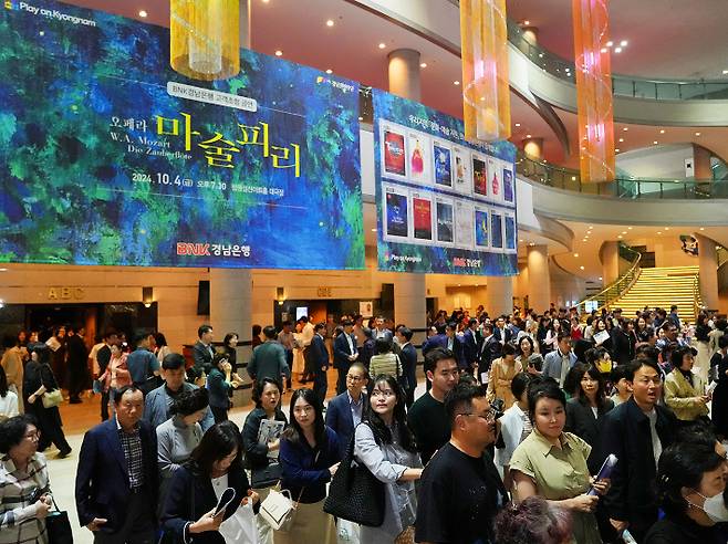 오페라 '마술피리' 관람 행사. BNK경남은행 제공