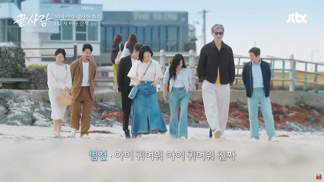 JTBC 《끝사랑》&nbsp; 방송 화면 ⓒ유튜브 캡처