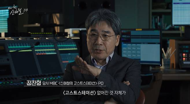 ‘우리 형, 신해철’. 사진| MBC