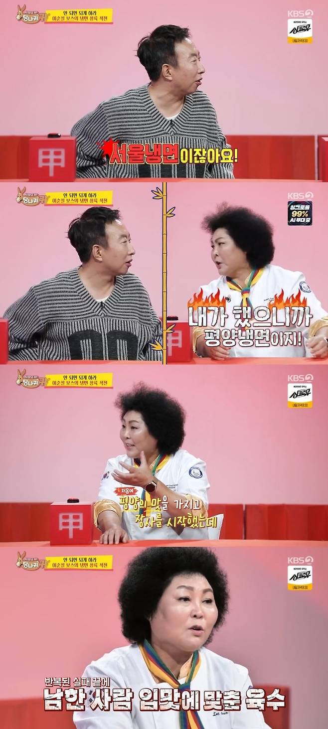 ‘사당귀’. 사진lKBS