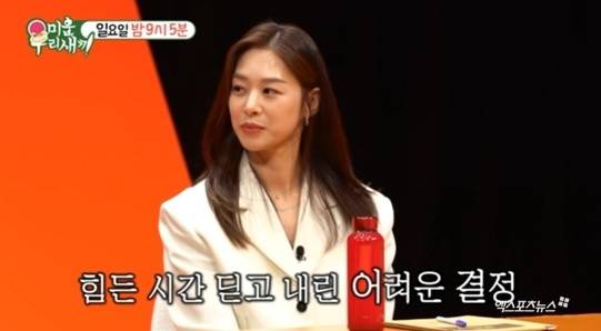 '강경준 불륜 용서' 장신영, '미우새' 등장 출연 잘못된 건가