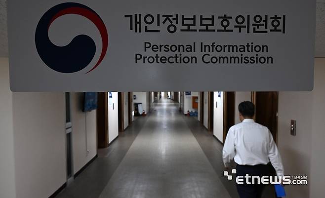 개인정보보호위원회. [전자신문DB]