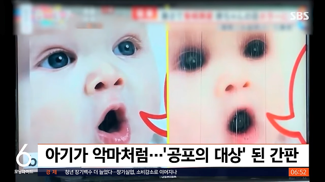 아기가 악마처럼…_제발 바꿔달라_ 마트 간판 '공포' _ SBS _ 생생지구촌 0-46 screenshot.png 악마의 얼굴로 변해버린 아기 광고간판