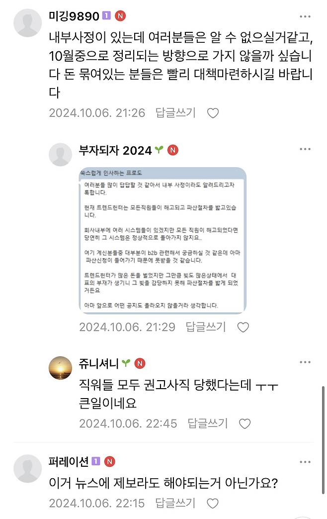 IMG_7629.jpeg 현재 대표 돌연 사망 후 난리난 연매출 200억 강의 플랫폼