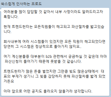 IMG_7603.png 현재 대표 돌연 사망 후 난리난 연매출 200억 강의 플랫폼