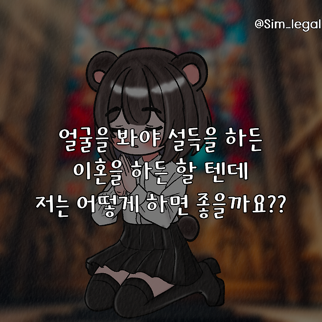 9.png (혈압)사이비종교에 빠진 아내..ㄷㄷ