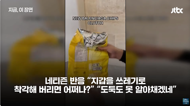 6.png 발렌시아 신제품 "감자칩\' 과자봉지