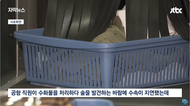 9.png 마세라티 뺑소니 범인 태국 출국 실패는 양주 때문에