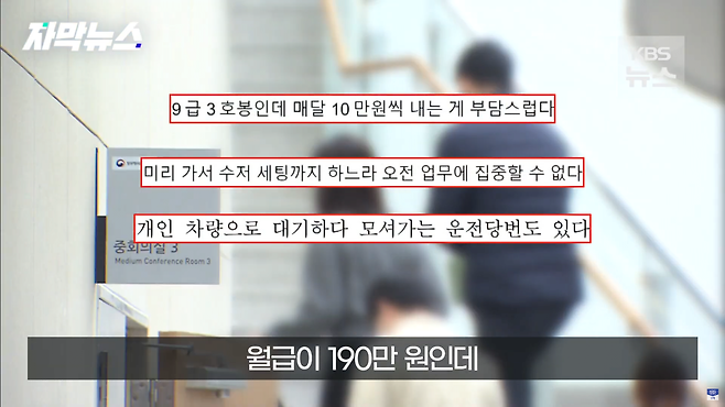 스크린샷(2483).png "막내 사비 털어 과장 밥 산다"…\'모시는 날\' 뭐길래?