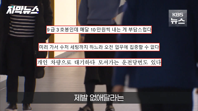 스크린샷(2487).png "막내 사비 털어 과장 밥 산다"…\'모시는 날\' 뭐길래?