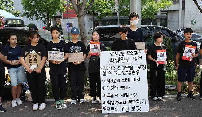 성미산학교 학생들이 지난 6월14일 서울시의회 앞에서 학생인권조례 폐지 반대 기자회견을 하고 있다. 연합뉴스