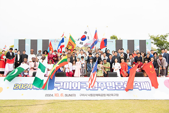 구미시가 제19회 외국인주민문화축제를 성공적으로 개최하고 있다. [사진=구미시청]