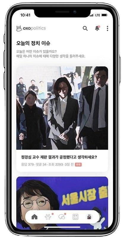 옥소폴리틱스는 '오늘의 정치 이슈' '이주의 한국 정치' 같은 정치적 주제 아래, 최신 소식과 함께 이에 대한 참가자들의 의견을 묻는 형식으로 구성했다. [사진 옥소폴리틱스]