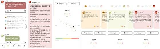 '5인 이상 집합 금지’에 대해 의견을 구하는 게시글. 각 부족 이용자들이 자신의 의사를 표시하고, 댓글까지 달 수 있다. 댓글은 부족별로 나누어 보여준다. 하나의 주제에 대해 다양한 정치적 성향을 가진 사람들(부족)이 낸 의견을 한번에 비교하며 볼 수 있고, 이를 그래프 등으로 시각화시켜 알기 쉽게 보여준다.