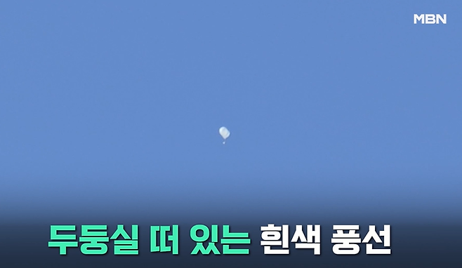 북한 쓰레기 풍선. / 사진 = MBN