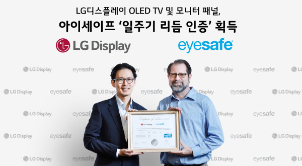 LG Display’s OLED TV and monitor panels have received the EyeSafe ‘Circadian Rhythm Display’ certification. (LG Display)