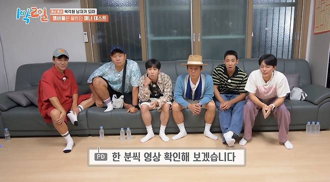 KBS 2TV 예능프로그램 ‘1박2일 시즌4’ 캡처