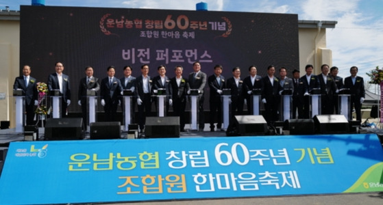 전남 무안 운남농협이 5일 농협 자재센터에서 ‘창립 60주년 기념 조합원 한마음 축제’를 열었다. 이석채 운남농협 조합장(왼쪽 아홉번째), 서삼석 더불어민주당 국회의원(〃열번째), 박서홍 농협경제지주 농업경제대표(〃 여덞번째), 박종탁 전남농협본부장(〃 일곱번째) 등이 100년 농협을 향한 비전을 선포하고 있다.