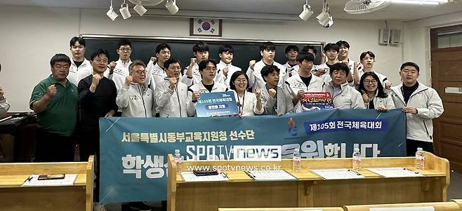 지난달 30일, 송곡고등학교에서  '제105회 전국체육대회'에 출전하는 서울동부교육청 선수단 결단식이 열렸다. 