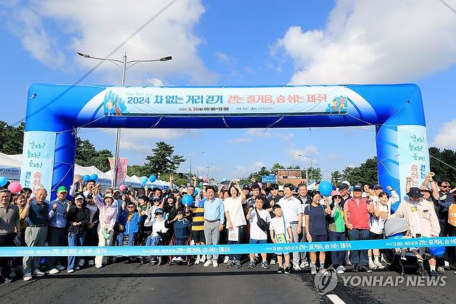 '차 없는 제주 연북로 걷기' 출발 [연합뉴스 자료사진]