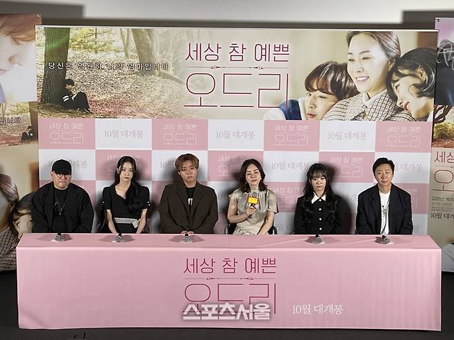 영화 ‘세상 참 예쁜 오드리’ 제작발표회가 8일 서울 용산구 CGV 용산아이파크몰에서 열렸다. 사진 | 원성윤 기자 socool@sportsseoul.com