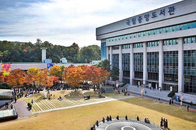 가을 단풍으로 물든 국립중앙도서관 전경.