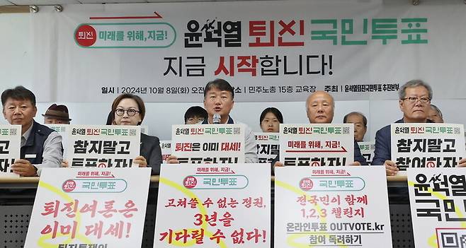 8일 오전 서울 중구 민주노총에서 열린 ‘윤석열퇴진국민투표 돌입 선포’ 기자회견에서 양경수 민주노총 위원장이 발언하고 있다. 연합뉴스