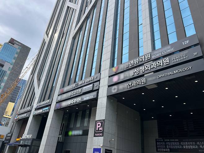 Plastic surgery and dermatology clinics line the street near Sinsa Station in Gangnam-gu, southern Seoul (Park Jun-hee/The Korea Herald)