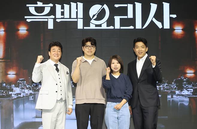 Creators and judges of Netflix Korea's "Culinary Class Wars" attend the press conference for the show at JW Marriott Dongdaemun Square in Jongno District, central Seoul, on Wednesday. From left are restauranteur Paik Jong-won, producer Kim Hak-min, producer Kim Eun-ji and chef Anh Sung-jae. [NETFLIX KOREA]