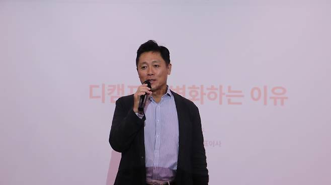 박영훈 디캠프 대표 /사진제공=디캠프