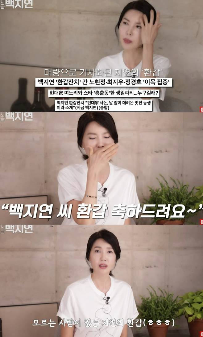 방송인 백지연 /사진=유튜브 채널 '지금백지연' 캡처