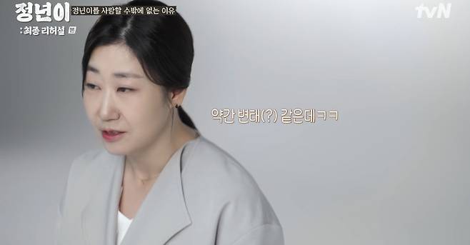 tvN ‘정년이: 최종 리허설’ 캡처