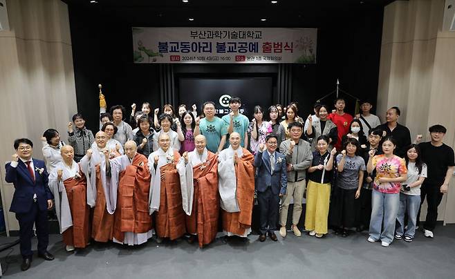 [부산=뉴시스] 부산과학기술대학교는 최근 부산 북구 대학 본관 1층 국제회의실에서 불교 동아리 창립 기념 행사를 개최했다고 8일 밝혔다. (사진=부산과학기술대 제공) *재판매 및 DB 금지