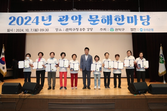 박준희(가운데) 서울 관악구청장이 지난 7일 관악문해한마당에서 수상자와 기념사진을 찍고 있다.   관악구 제공