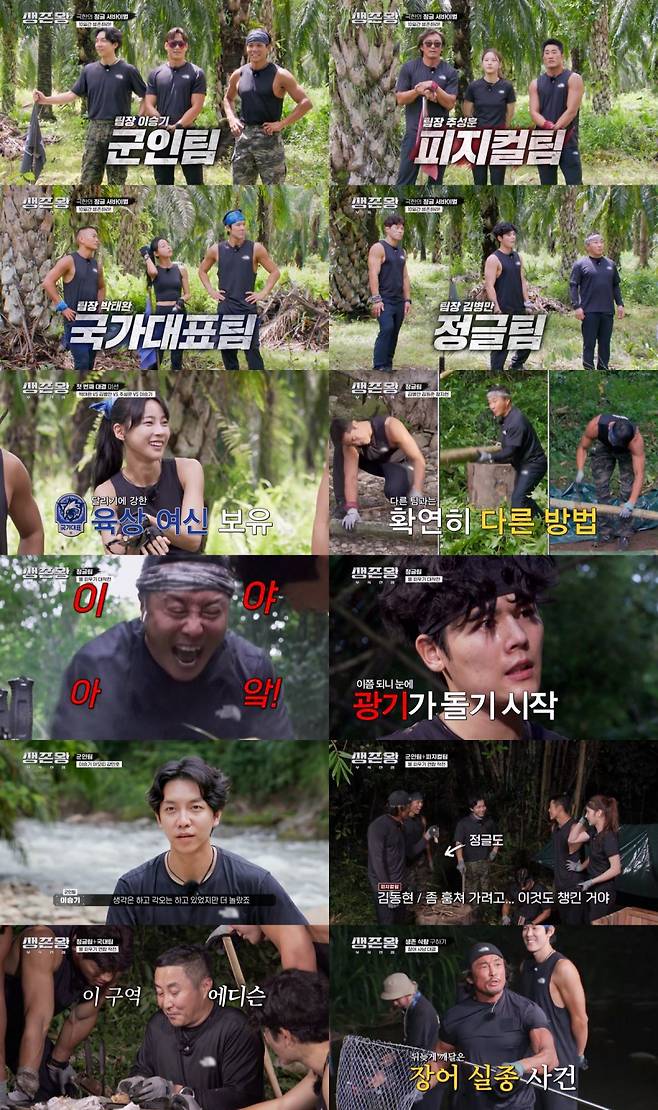 ‘정글 프로메테우스’ 김병만, 생존 1순위 ‘불’ 위한 최종 필살기 동원. 사진=TV CHOSUN 생존왕 : 부족전쟁