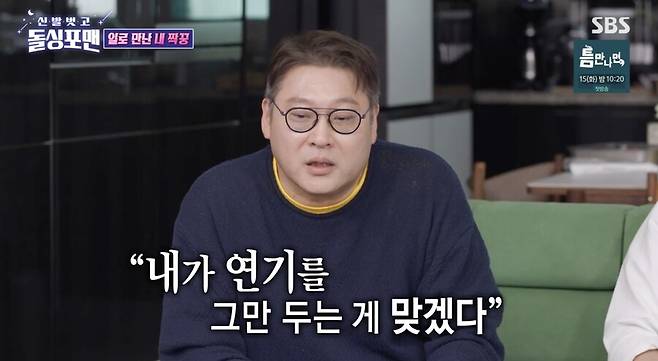 ▲ 사진 | '돌싱포맨' 방송화면