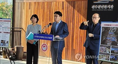 전주한지산업 육성 마스터플랜 설명하는 우범기 시장 (전주=연합뉴스) 김동철 기자 = 우범기 전주시장(가운데)이 8일 전주시 서서학동 전주천년한지관에서 '전주한지산업 육성 마스터플랜'을 설명하고 있다. 2024.10.8