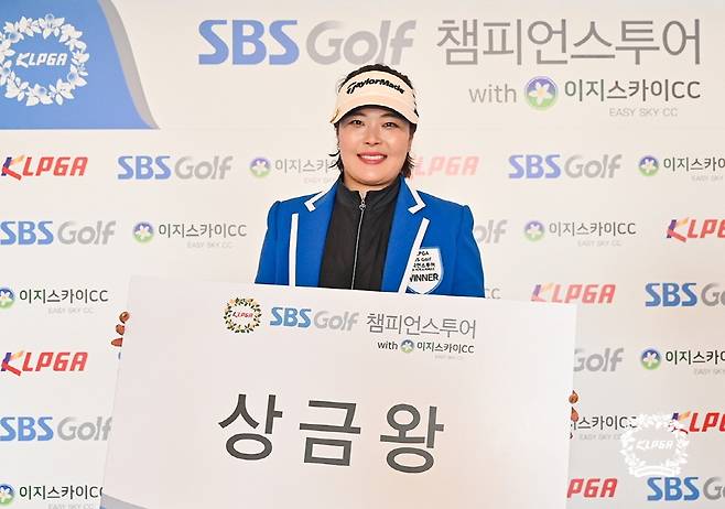 KLPGA 챔피언스투어 상금왕에 오른 최혜정. [KLPGA 제공. 재판매 및 DB 금지]