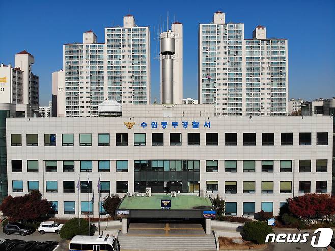 수원중부경찰서 전경. (경기남부경찰청 제공) ⓒ News1