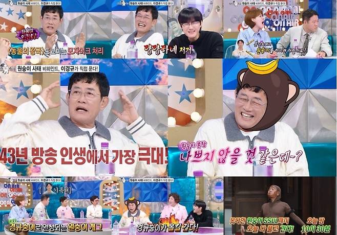 이경규. 사진 | MBC