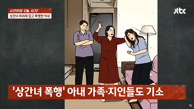 스크린샷(2729).png 상간녀 머리채 잡고 폭행했는데 \'선처\'? 법원도 오죽했으면…